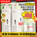 阿道夫洗发水680ml*2大瓶家庭套装 洗护套装男女士去屑轻柔洗头膏柔顺滑 祛屑洗发水680ml+沐浴露680ml 精油香护理套装