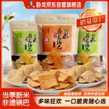 卧龙锅巴老灶锅巴襄阳特产休闲零食300克大包装 麻辣*1+五香*2