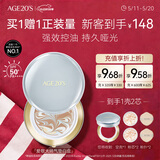Aekyung Age20's爱敬四色大师白气垫bb霜控油持遮瑕妆粉底油皮21#14g*2 520礼物