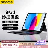Smorss【一体式】iPad妙控键盘适用iPad7/8/9-10.2寸/Air3代-10.5寸蓝牙触控平板电脑保护套 黑