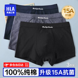 海澜之家（HLA）男士内裤男抗菌100%纯棉冰丝春夏季男生短裤四角平角大码裤衩裤头 【100%纯棉】15A抗菌-深灰/宝蓝/黑色 3条 XL 175/100(130-150斤)