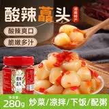 鲜窝窝 剁椒酸辣藠头280g  湖南特产老坛腌制泡荞头藠头泡菜腌菜下饭菜