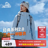 伯希和（Pelliot）【赵露思同款】山野经典2.0冲锋衣三合一夏季外套女12340106冰蓝L