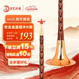 宏艺凤鸣（HongYiFengMing）唢呐乐器专业金星檀木D调初学者全套成人优选民间喇叭碗