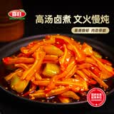 喜旺酱香猪耳200g酱卤熟食腊味卤味猪耳朵下酒菜方便即食山东特产