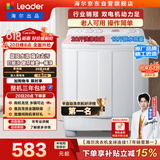 统帅（Leader）海尔出品 波轮洗衣机 双桶半自动双缸 10公斤家用 京东自营以旧换新家电补贴TPB100-1188BS