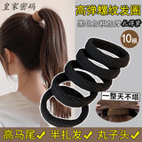 皇家密码黑色高马尾发绳高弹力耐用橡皮筋女扎头绳发圈简约皮套气质头饰