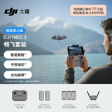 大疆 DJI Neo 2 畅飞套装 会飞的跟拍摄影师 运动亲子户外露营旅行智能跟拍  mini型 轻型无人机