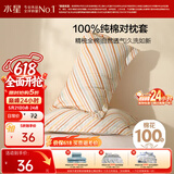 水星家纺枕套全棉枕头套100%纯棉抑菌枕头罩一对装双人家用48x74cm