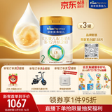 美素佳儿（Friso）皇家较大婴儿配方奶粉2段（6-12个月）800克*3罐 乳铁蛋白