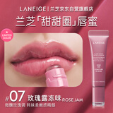 兰芝晶冻炫色精华唇蜜玫瑰冻露味12g生日礼物送女友