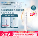 飞利浦（PHILIPS）声波电动牙刷钻石3系 5倍洁齿5种模式 洁净刷头*2 生日礼物送男士/女友 价保618 HX5181/01白