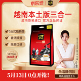 中原G7三合一速溶咖啡1600g（16克*100条）越文版 越南进口