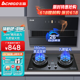 志高（CHIGO）抽吸油烟机燃气灶具套装家用厨房大吸力节能猛火套餐侧吸式壁挂抽烟机 695宽油烟机+升级一级能效灶具 液化气