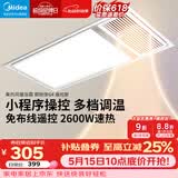 美的（Midea） 风暖式浴霸暖风机多功能五合一集成吊顶卫生间空调式调温智控 【人气热卖】遥控免布线易安装G4