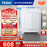 海尔（Haier）半自动双桶洗衣机 10KG 双电机双缸 家电国家补贴以旧换新京东自营 XPB100-81D2