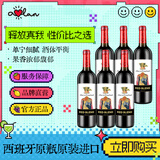 奥兰爱丽丝干红葡萄酒750ml*6瓶红酒整箱