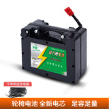 孚邦24V大容量贝珍吉芮九圆康翼威之群好哥奔马凤凰电动轮椅UN38.3 24V20AH配充电器续航20公里