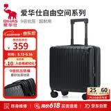爱华仕行李箱18英寸登机箱拉杆箱子旅行箱耐用密码箱京东自营皮箱黑色