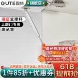 固特（GUTE）支撑杆液压气撑杆橱柜上翻门下翻门气动弹簧伸缩杆100N 【100N】上翻门气撑