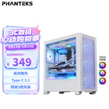 追风者（PHANTEKS）XT523白Ultra玻璃侧透ATX主板台式电脑水冷风扇机箱(网孔面板/10风扇位/Type-C Gen2/5080)