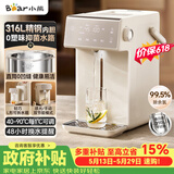 小熊（Bear）【价保618】电热水瓶 恒温水壶 家用电热水壶 保温恒温电水瓶5L大容量分体水箱 烧水壶 ZDH-U50K3