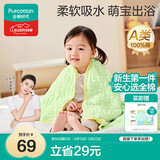全棉时代儿童浴巾纯棉透气纱布浴巾新生婴儿宝宝洗澡大毛巾 熊猫趴趴95cm