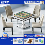 雀牌【王牌系列S1】麻将机折叠取暖全自动餐桌一体家用麻将机五件套