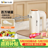 小熊（Bear）打蛋器 家用电动打蛋机 迷你奶油打发器 烘焙手持自动搅蛋器搅拌器  DDQ-B01K1