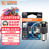 欧司朗（OSRAM）P21W LED车灯刹车灯倒车灯转向灯辅助灯P21单丝白光12V2.5W 2支装