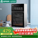 容声消毒柜家用304不锈钢台式消毒碗柜家庭碗筷立式三层高温消毒柜二星级80-RQ230