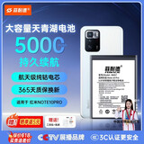菲耐德 适用于红米note10Pro手机电池更换 Redmi BM57大容量加强版5000mAh换新 附安装工具包