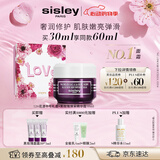 Sisley希思黎黑玫瑰焕采精华霜30ml修护抗皱面霜护肤品套装520礼物