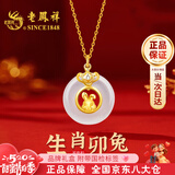 老凤祥十二生肖银项链女士玉髓平安扣吊坠简约生日520送女朋友礼物老婆 十二生肖萌兔-品牌礼盒