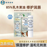 曼秀雷敦乳木果盈润护唇膏保湿滋润修护防干裂男女秋冬新年礼物 【椰子味】润唇膏3.8g