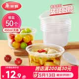 美丽雅一次性碗食品家用450ml*50只耐高温微波打包盒透明汤碗不带盖