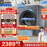 统帅（Leader）海尔出品 云朵滚筒洗衣机洗烘一体机  10公斤全自动超薄 京东自营以旧换新国家补贴HLD659SU1