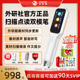 外研通（VIATON）S20Pro点读笔 外研社正版教材同步 新概念英语 扫描翻译 中小学生英语词典笔 【热销单品】S20Pro单笔+迪士尼点读套装 咨询加送90天SVIP