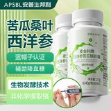 安普生邦利苦瓜西洋参桑叶铬胶囊60粒*2瓶辅助降血糖搭苦瓜素调节平衡片