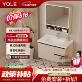 YOLE奶油风蜂窝铝合金浴室柜组合洗手盆洗脸盆柜陶瓷一体盆卫浴洗漱台 80CM 奶油色-智能半封圆弧镜柜