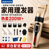 奥克斯（AUX）剃头理发器电推子成人电推剪婴儿电动剪发器家用儿童剃头刀剪头发推子剪刀理发工具套装 全家通用款【含理发礼包】