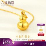 六福珠宝520礼物黄金吊坠葫芦足金挂坠不含项链 计价L01GTBP0009 约1.30克