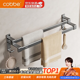 卡贝（cobbe）毛巾架浴室免打孔毛巾杆太空铝厕所置物架卫生间枪灰浴巾五金挂件