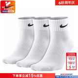 耐克（NIKE）男袜女袜 26新款训练透气短中长袜快干休闲跑步健身运动nike袜子 热推/简约经典白色/三双装/中袜 L/26-28厘米/42-46码