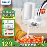 飞利浦（PHILIPS）水龙头净水器家用水龙头前置过滤器 厨房自来水过滤器净水机 AWP3600一机三芯套装