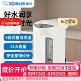 象印电热水瓶 家用微电脑 VE真空保温电热 热水壶 保温电热水壶CV-TNH30 3L