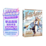 最强辅助（人气作者砚楚全息网游高口碑代表作，新增番外《蓝星》，随书附赠人设卡+Q版折立卡+手绘海报+明信片）