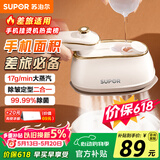 苏泊尔（SUPOR）【干湿双熨】手持挂烫机17g/min大蒸汽100ml家用熨烫机小型便携式拼豆电熨斗EGH-923B团购礼物