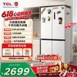 TCL 608L十字门冰箱超大容量双变频双循环一级能效白色家用电冰箱风冷无霜双开门R608T9-U 价保618