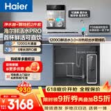海尔（Haier）【价保618】净水器管线机套装家用鲜活水Pro瞬时1400G反渗透RO膜厨房台下净水机直饮水一体机 【净热2件套】鲜活水1200G+冷热双水路管线机